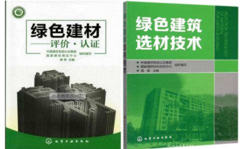 陕西防腐地坪公司参编《绿色建材评价 高固体分防腐蚀涂料》国家团体标准