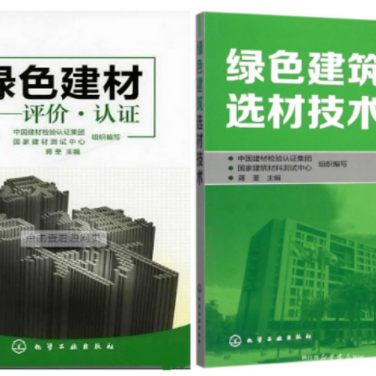 陕西防腐地坪公司参编《绿色建材评价 高固体分防腐蚀涂料》国家团体标准